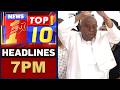 ಈ ಕ್ಷಣದ ಟಾಪ್ 10 ಸುದ್ದಿಗಳು | TOP 10 Headlines | @newsfirstkannada