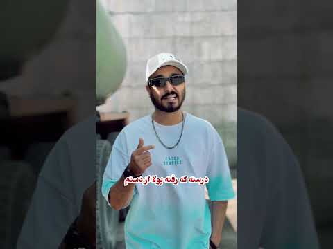 واسه ما نکن الدوروم بلدوروم  طنز موزیک فان