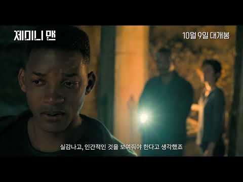 [제미니 맨] 황금 필모그래피 영상