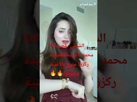 ردة فعل لانا على اغنيه الشامي كيفو الشامي اكسبلور جديدي ترند وننوش لايك ايقنت جيش ريمو