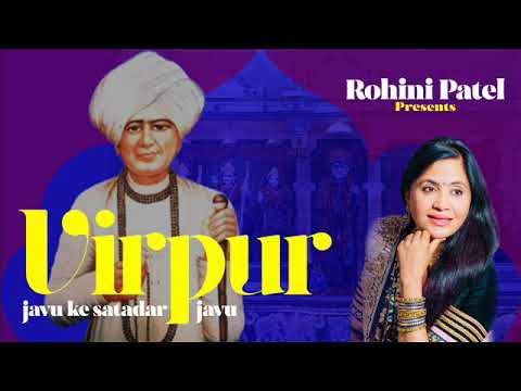 Virpur Jau Ke Sattadhar Jau  By Rohini Patel London UK