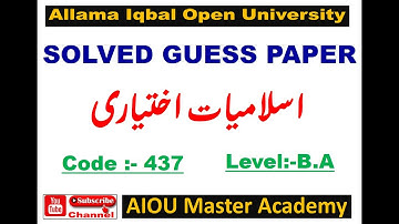 AIOU SOLVED GUESS PAPER CODE 437 || Islamiyat Solved Guess Paper 437 || AIOU 437 Guess Paper