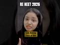RE NEET 2026 🔥 Biology Paper Kaisa ayega? #nta #reneet