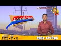 paththare wisthare|eng
