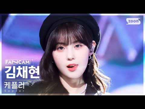 [안방1열 직캠4K] 케플러 김채현 Giddy (Kep1er CHAEHYUN FanCam) @SBS Inkigayo 230423