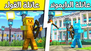 فلم ماين كرافت : حرب الأسهم بين ولد الدايموند و ولد القولد؟!! 😱🔥