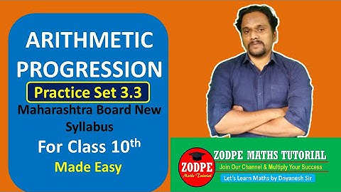 Arithmetic Progression class 10th | Maharashtra Board New Syllabus | Practice Set : 3.3 | Made Easy
