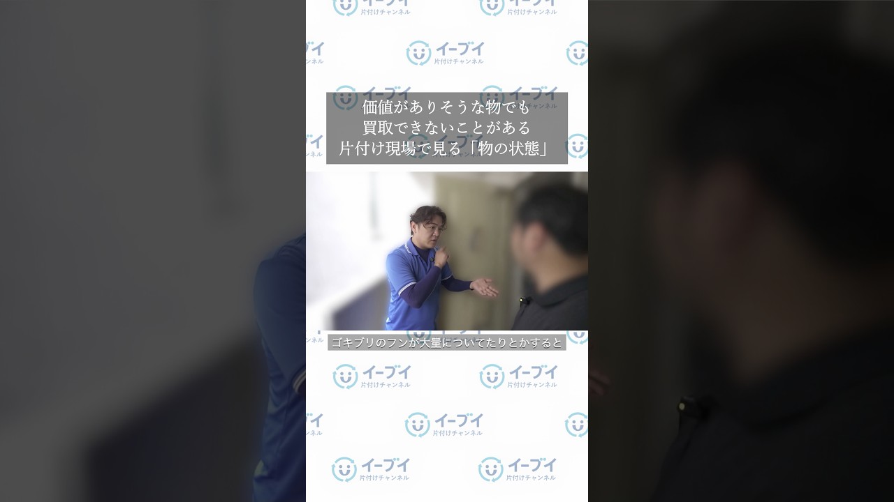 価値がありそうでも「買取できない」ことがあります