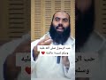 حب رسول الله صلى الله عليه وسلم لسيدة عائشة ياسين العمري الدين الاسلامي الجنة الاسلام القرآن