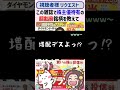 【視聴者様リクエスト】配当20年以上可能で超割安な優待有りの高配当株【ダイヤモンドザイ6月号】
