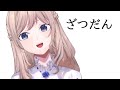 フェスたのしんでる～～？のざつだん
