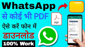 How to Download PDF in Gallery from Whatsapp | Download pdf in phone from Whatsapp |