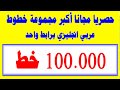 حصريا حمل مائة الف خط عربي وانجليزى بصيغة TTFو OTF برابط واحد