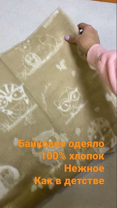 Байковое одеяло для малыша / Для новорожденного / В коляску / В ...