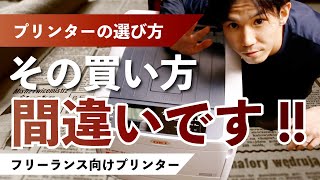業務用プリンタのおすすめはこれ【OKI C824dnが最高にちょうどいい】