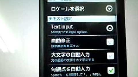 Android Cupcake Japanese Localized on G1