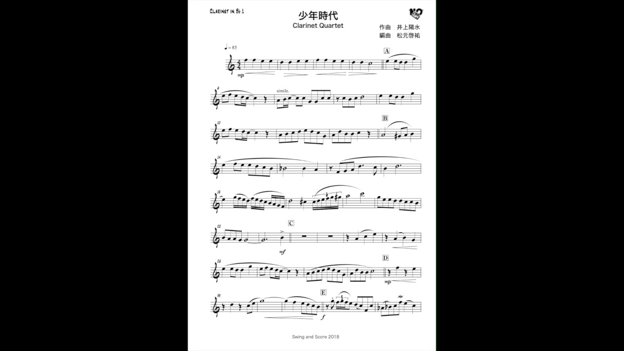 少年時代（クラリネット4重奏）井上 陽水 - YouTube