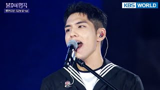 Time of Our Life - DAY6(Even of Day) [Immortal Songs 2] | KBS WORLD TV 221008 Resimi