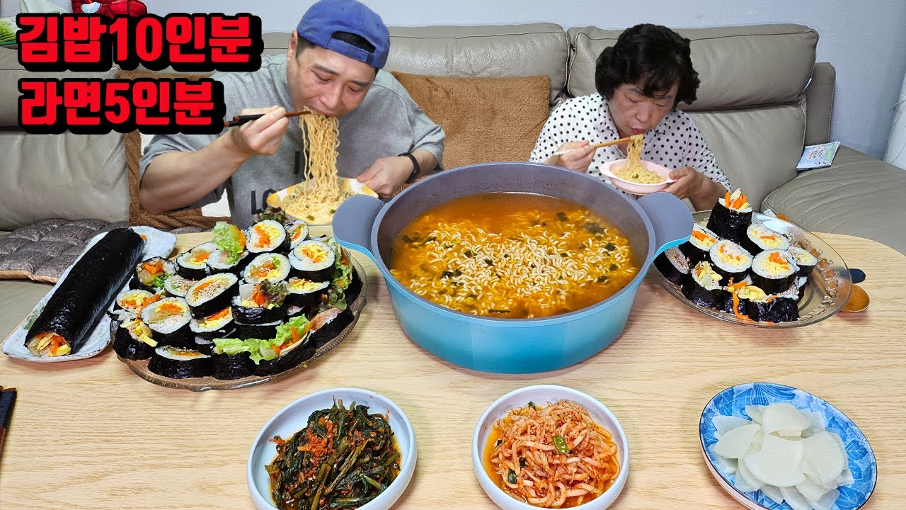 엄마표 김밥 10인분 라면 5인분 땡초김밥 참치김밥 스팸김밥 연어김밥 김밥 라면 먹방 korean gimbap noodles ramen mukbang eating show