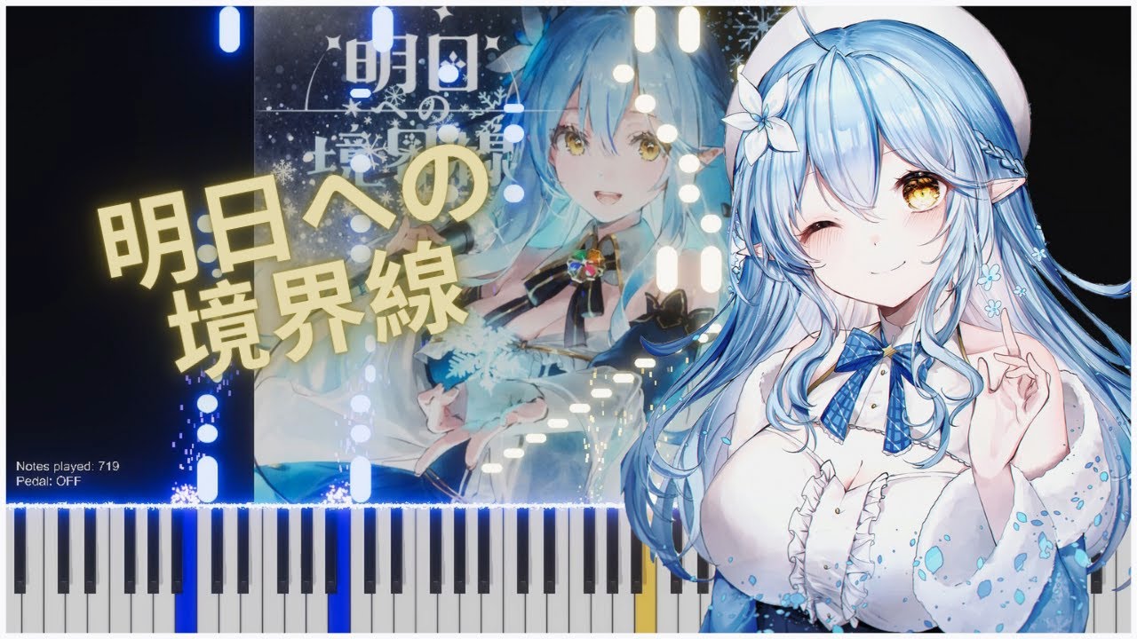 「Asu e no Kyoukaisen」Yukihana Lamy Original Song - Piano Cover Synthesia Tutorial【ホロライブピアノ・ソロ】