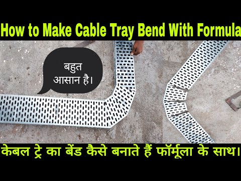 How to Make Cable Tray Bend With Formula | केबल ट्रे का बेंड