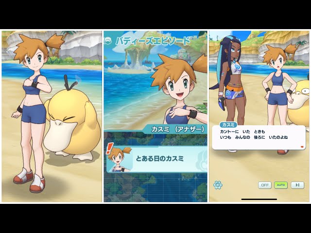 ヒビキの冒険　カスミのコダック　ヒビキのホウオウ　まとめ売り ポケマスEX】 とある日の水着カスミ＆コダック アナザー