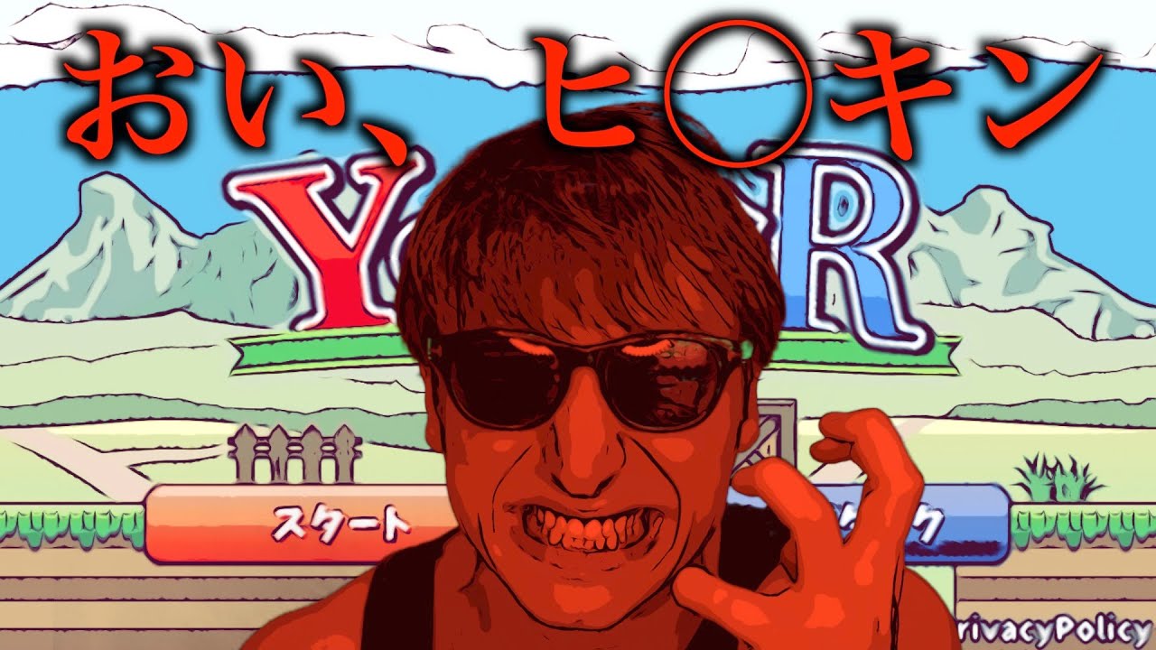 【Yの冒険R】UUUMが嫌いになりました。