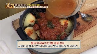밥솥으로 감자탕을! 초간단 감자탕 만들기! [만물상 188회] 20170416