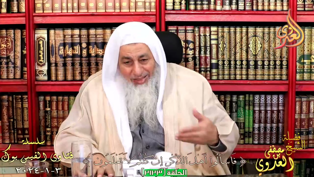 كفارة الجماع في الحيض ؟ للشيخ مصطفي العدوي