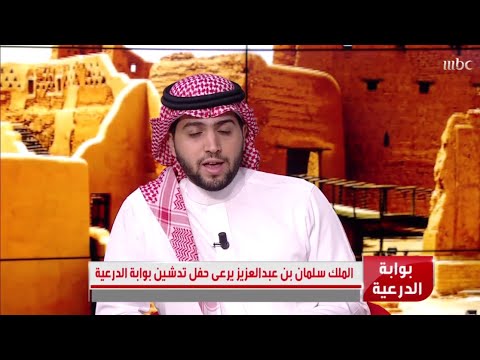حي الطريف أحد أهم معالم الدرعية