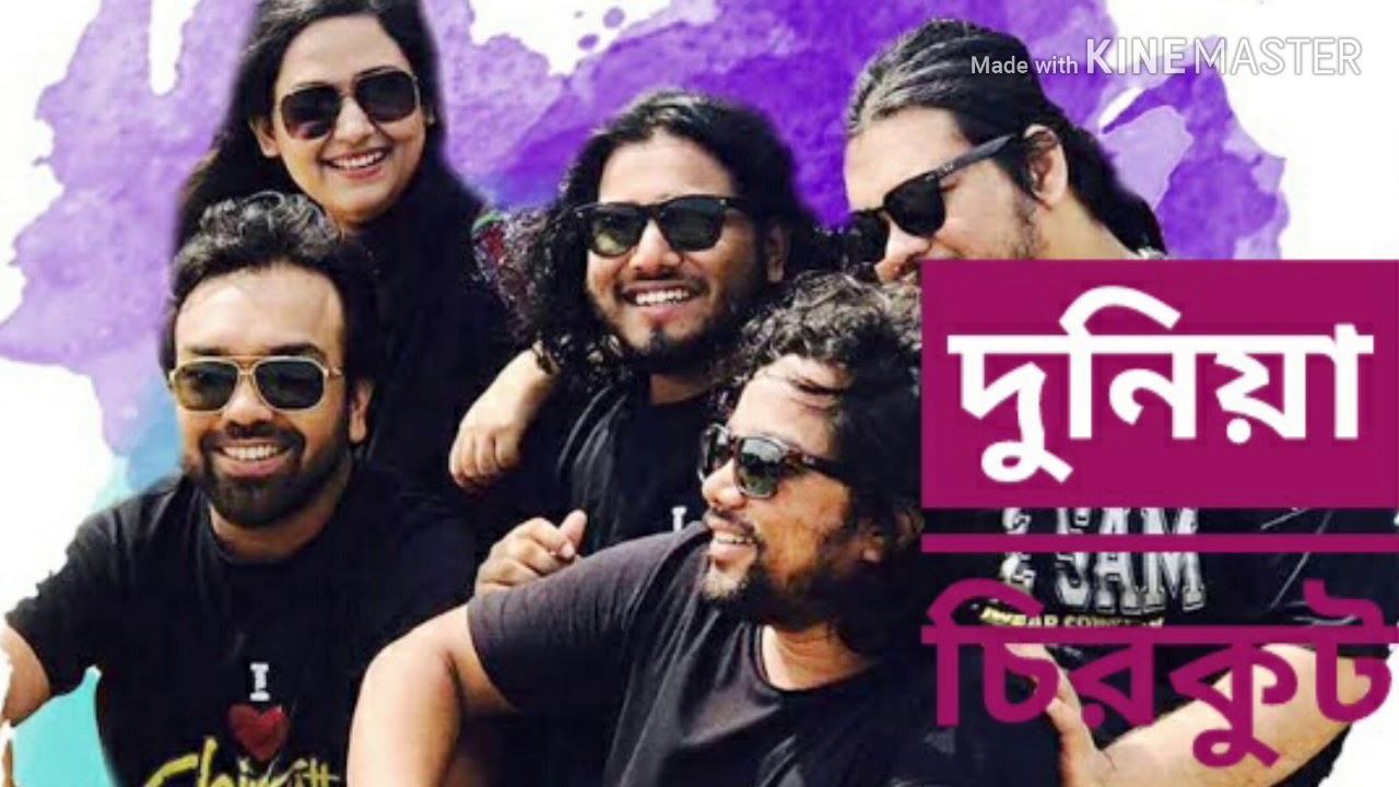 দুনিয়া (Duniya)চিরকুট(Cirkut) Lyric Video 2019