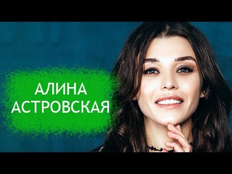 Кто такая Алина Астровская. Полная биография ведущей Морского сезона  Орла и Решки