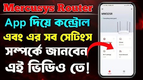 Mercusys App কিভাবে সেটাপ করবো | Mercusys App Setup and Control