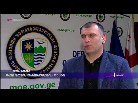 შავი ზღვის დაბინძურების ფაქტი