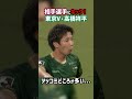報復行為で退場...ではなくイエローカード #レッドカード #ヴェルディ #FC琉球 #J2 #Jリーグ