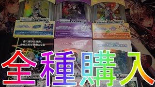 シャニマス】全6種類購入！ヴァイスシュヴァルツトライアルデッキ＋