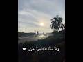ولقد مننا عليك مرة اخرى