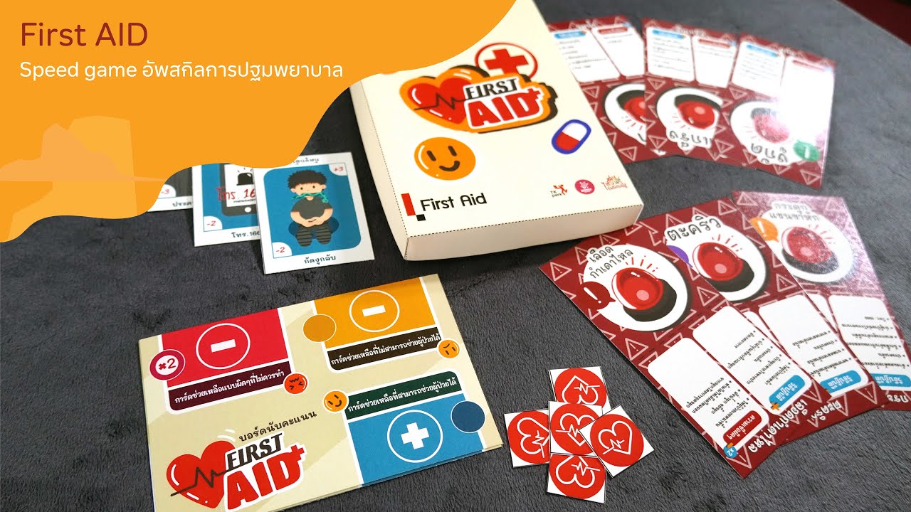 First AID Speed game อัพสกิลการปฐมพยาบาล YouTube