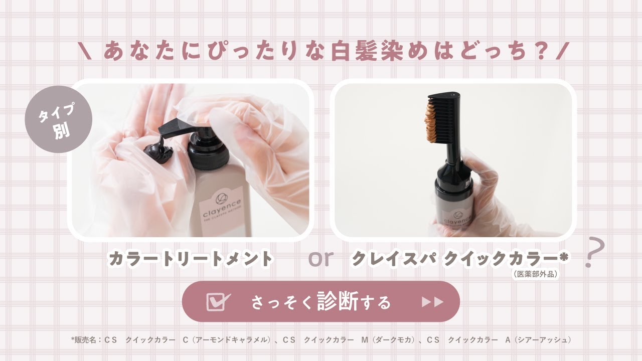 クレイエンス ダークモカ 白髪染め 7個セット（Amazon