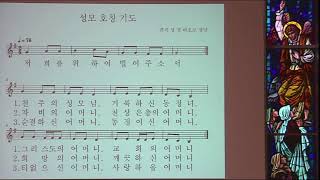 성령 강림 대축일 미사