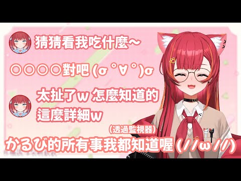 偷吃一口被Cpt抓到 接著還被つな神準猜中吃了什麼的かるびw 有關つな如何提振自己的士氣以及希望自己能成為可靠的隊友【#猫汰つな /Vspo中文翻譯/ぶいすぽ切り抜き】