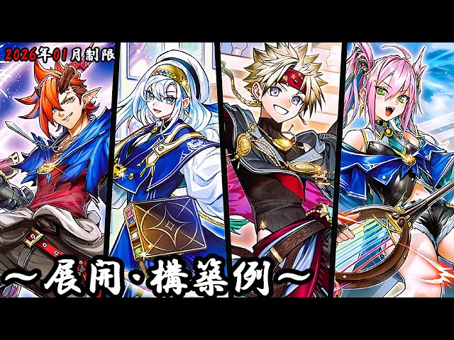 Yu-Gi-Oh! OCG] Ultmegear Deck, Deployment, and Construction