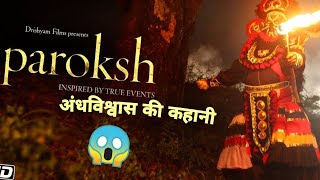 Paroksh Short Movie Review In Hindi..