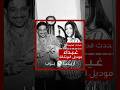 حدث قديما غيداء أسعد موديل البرتقالة