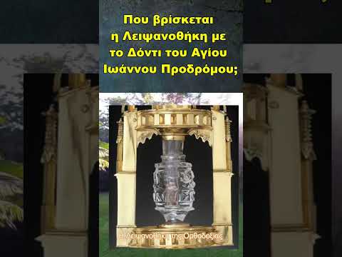 Που βρίσκεται η