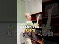 KPOP好きなら誰でも知ってる曲 TOP8