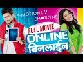 Online Binline | Full Marathi Movie | Siddharth Chandekar, Hemant Dhome | Latest Marathi Movies