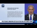 Israeli settlers' assault on IDF troops condemned by politicians