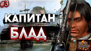 КОРСАРЫ ГОРОД ПОТЕРЯННЫХ КОРАБЛЕЙ #3/ОТЛИЧНАЯ ПОДЗОРНАЯ ТРУБА/ГАЙД/СОВЕТЫ/ХИТРОСТИ/МУЗЫКАЛЬНЫЙ ПАК
