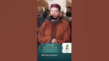 القارئ إلياس حجري ما تيسر من سورة ق | صلاة القيام ليلة 26 من مسجد عبدالله عبدالرزاق المزيني بالكويت